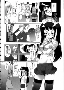 [Anthology] Futanarikko LOVE 12 - page 24
