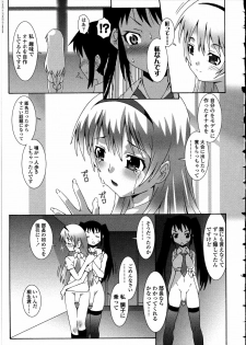 [Anthology] Futanarikko LOVE 12 - page 29