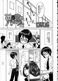 [Anthology] Futanarikko LOVE 12 - page 39