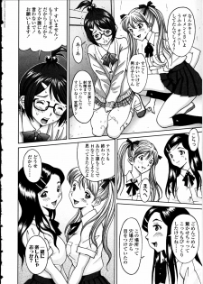 [Anthology] Futanarikko LOVE 12 - page 46