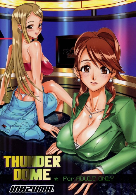 (SC32) [Digital Accel Works (INAZUMA)] THUNDER DOME (Onegai My Melody) [English] [Brolen]