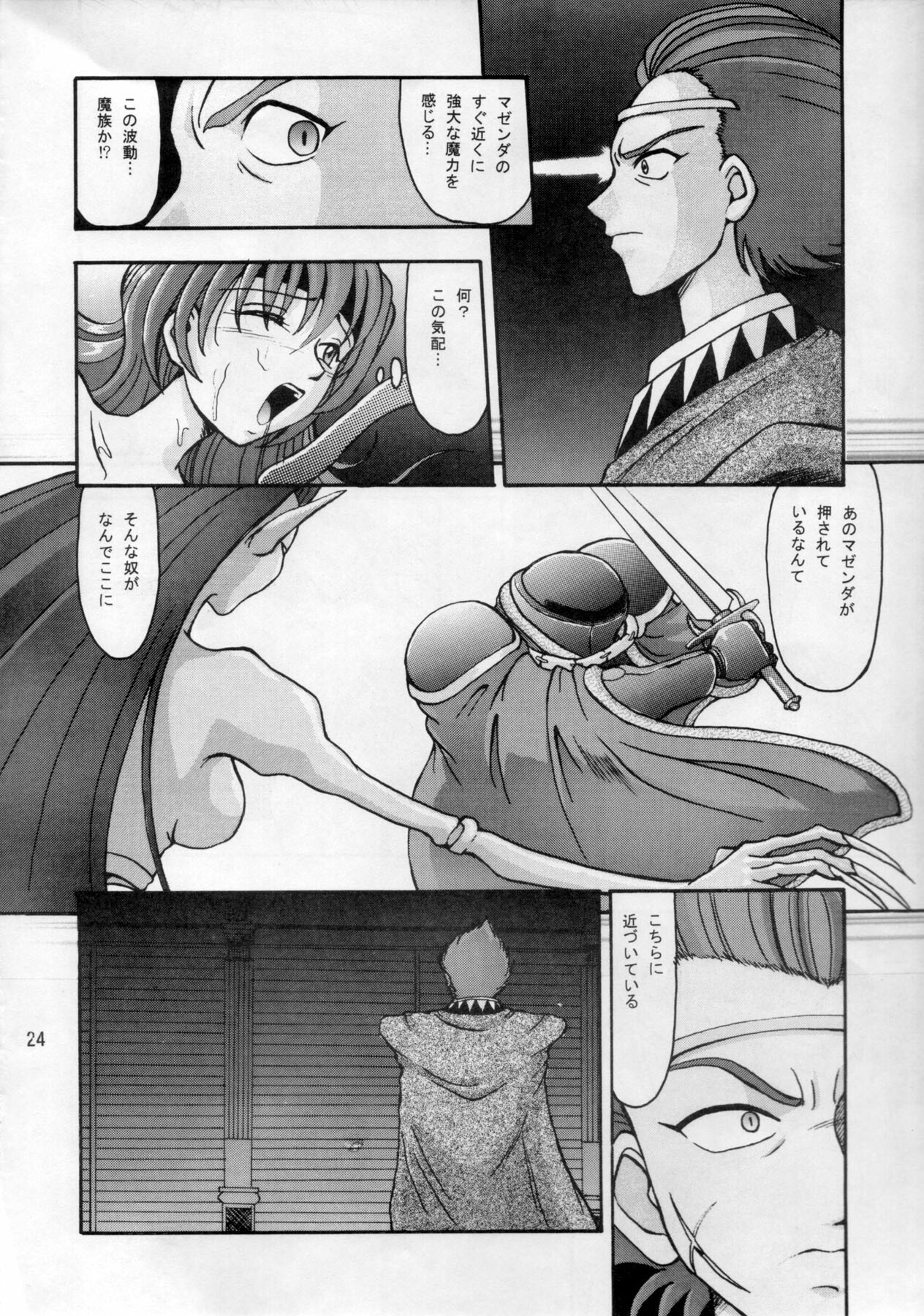 (C52) [Mengerekun (Tacchin)] CAMELEON TECHNOLOGY 3 (Slayers) page 25 full