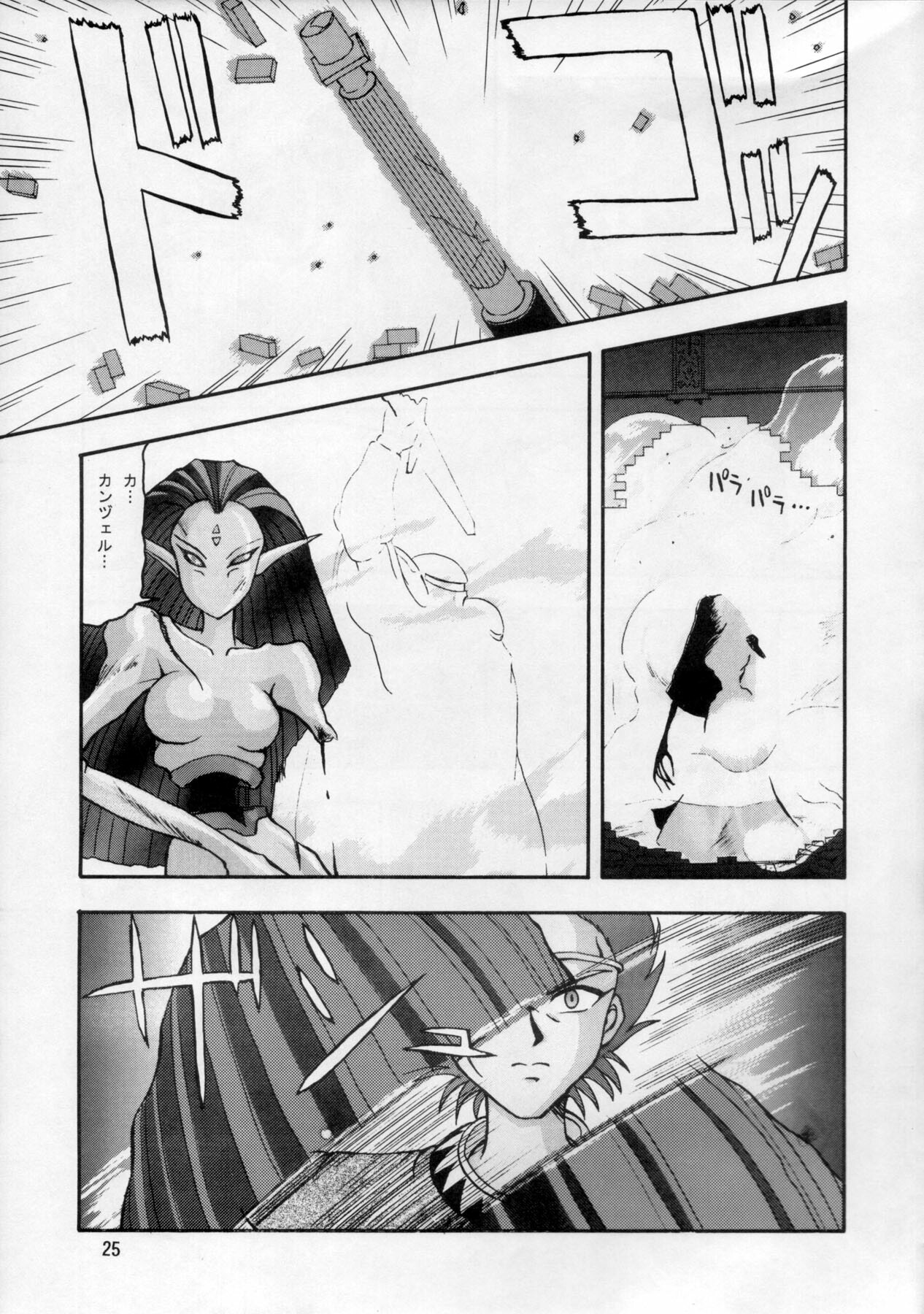 (C52) [Mengerekun (Tacchin)] CAMELEON TECHNOLOGY 3 (Slayers) page 26 full