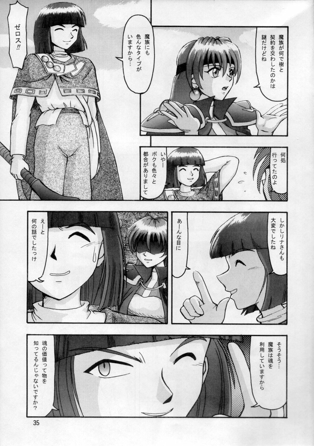 (C52) [Mengerekun (Tacchin)] CAMELEON TECHNOLOGY 3 (Slayers) page 36 full