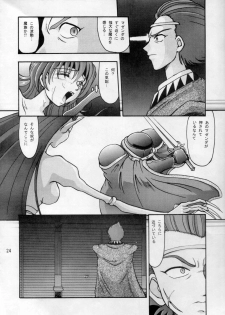 (C52) [Mengerekun (Tacchin)] CAMELEON TECHNOLOGY 3 (Slayers) - page 25