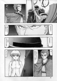 (C52) [Mengerekun (Tacchin)] CAMELEON TECHNOLOGY 3 (Slayers) - page 27