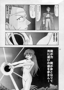 (C52) [Mengerekun (Tacchin)] CAMELEON TECHNOLOGY 3 (Slayers) - page 28