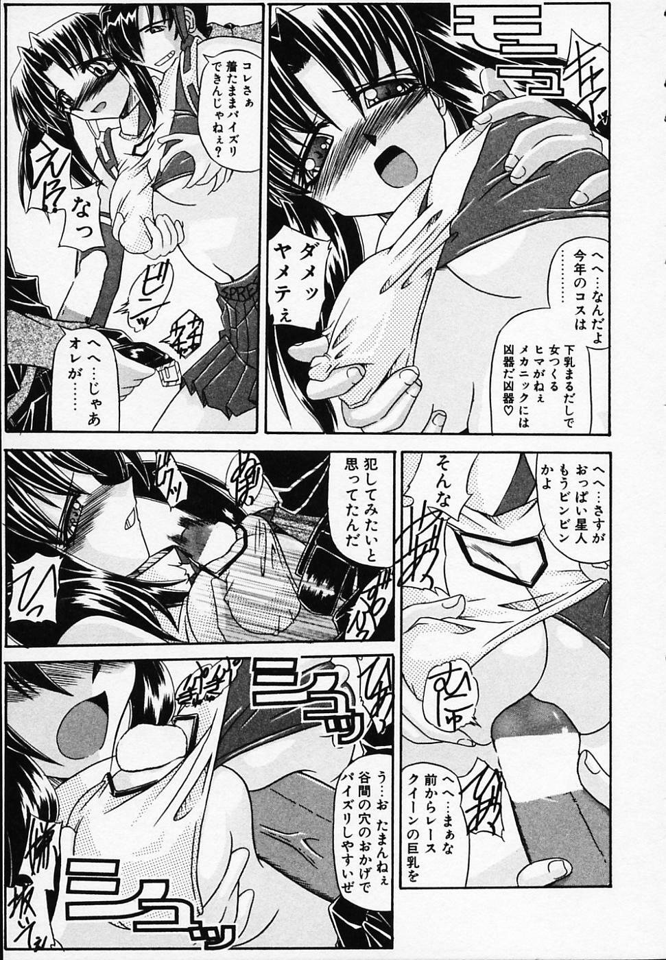 [Yamanashi Kaname] Gin no Cos-Can ~la Argenté Cos-Can~ page 11 full