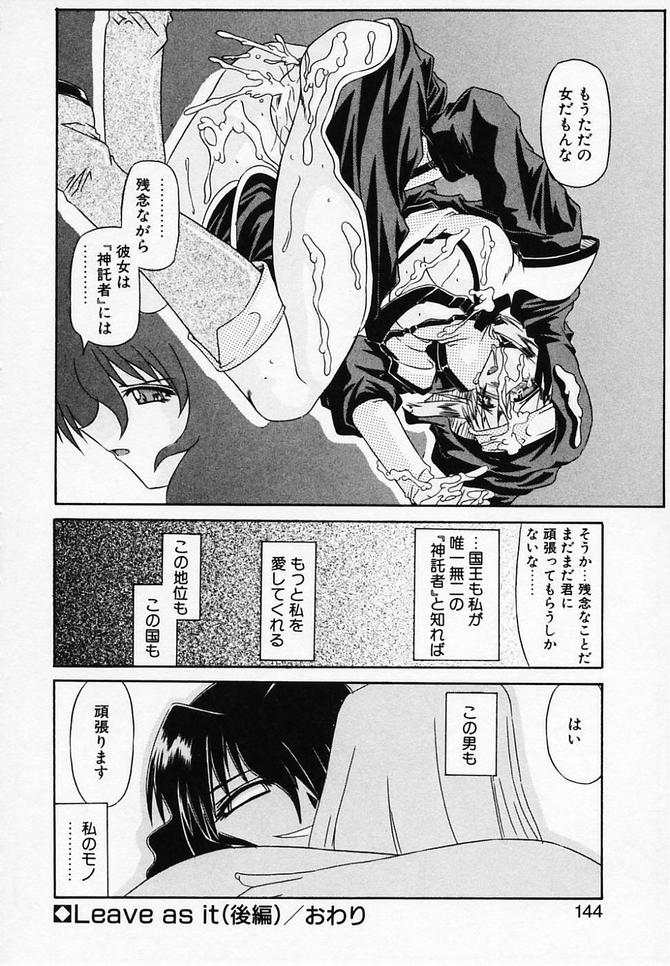 [Yamanashi Kaname] Gin no Cos-Can ~la Argenté Cos-Can~ page 148 full