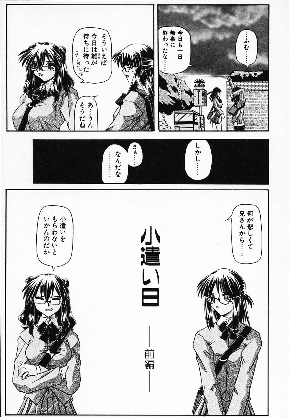 [Yamanashi Kaname] Gin no Cos-Can ~la Argenté Cos-Can~ page 149 full