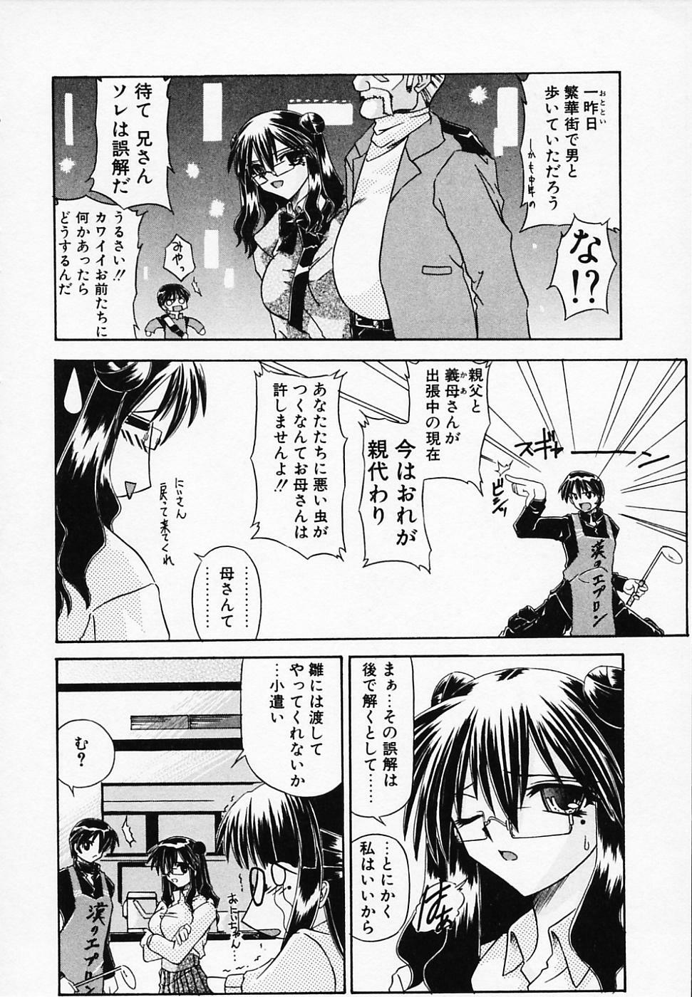 [Yamanashi Kaname] Gin no Cos-Can ~la Argenté Cos-Can~ page 152 full