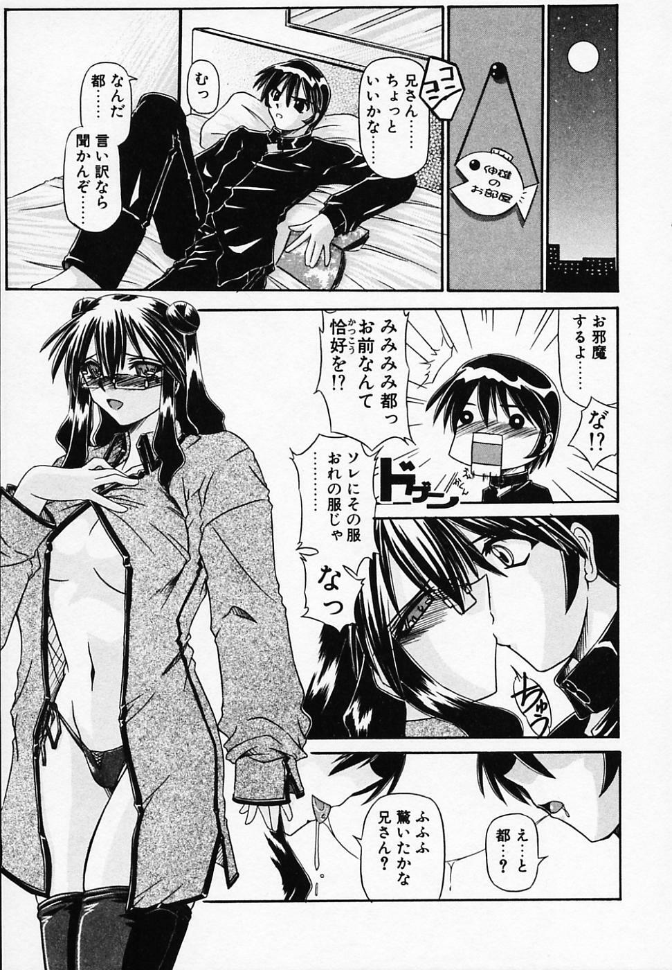 [Yamanashi Kaname] Gin no Cos-Can ~la Argenté Cos-Can~ page 155 full