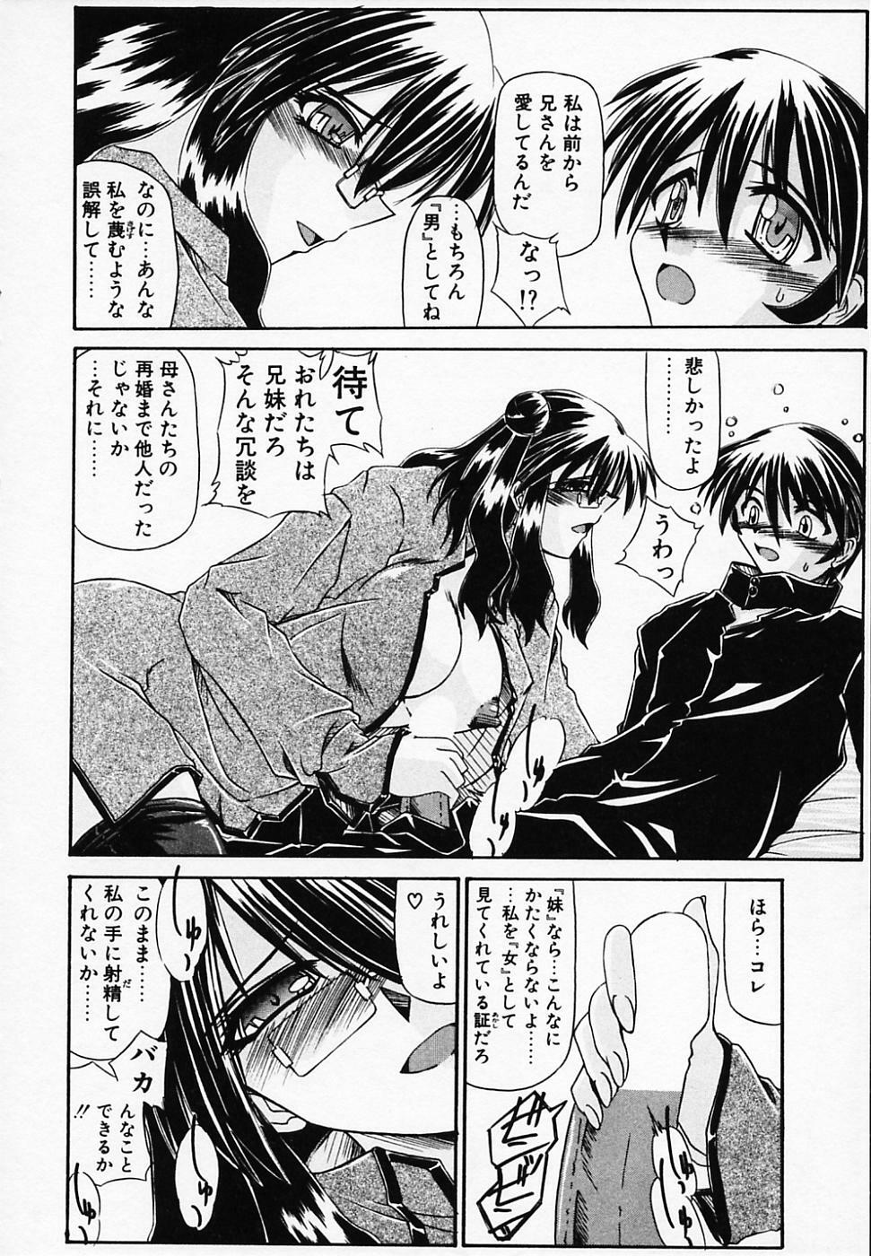 [Yamanashi Kaname] Gin no Cos-Can ~la Argenté Cos-Can~ page 156 full