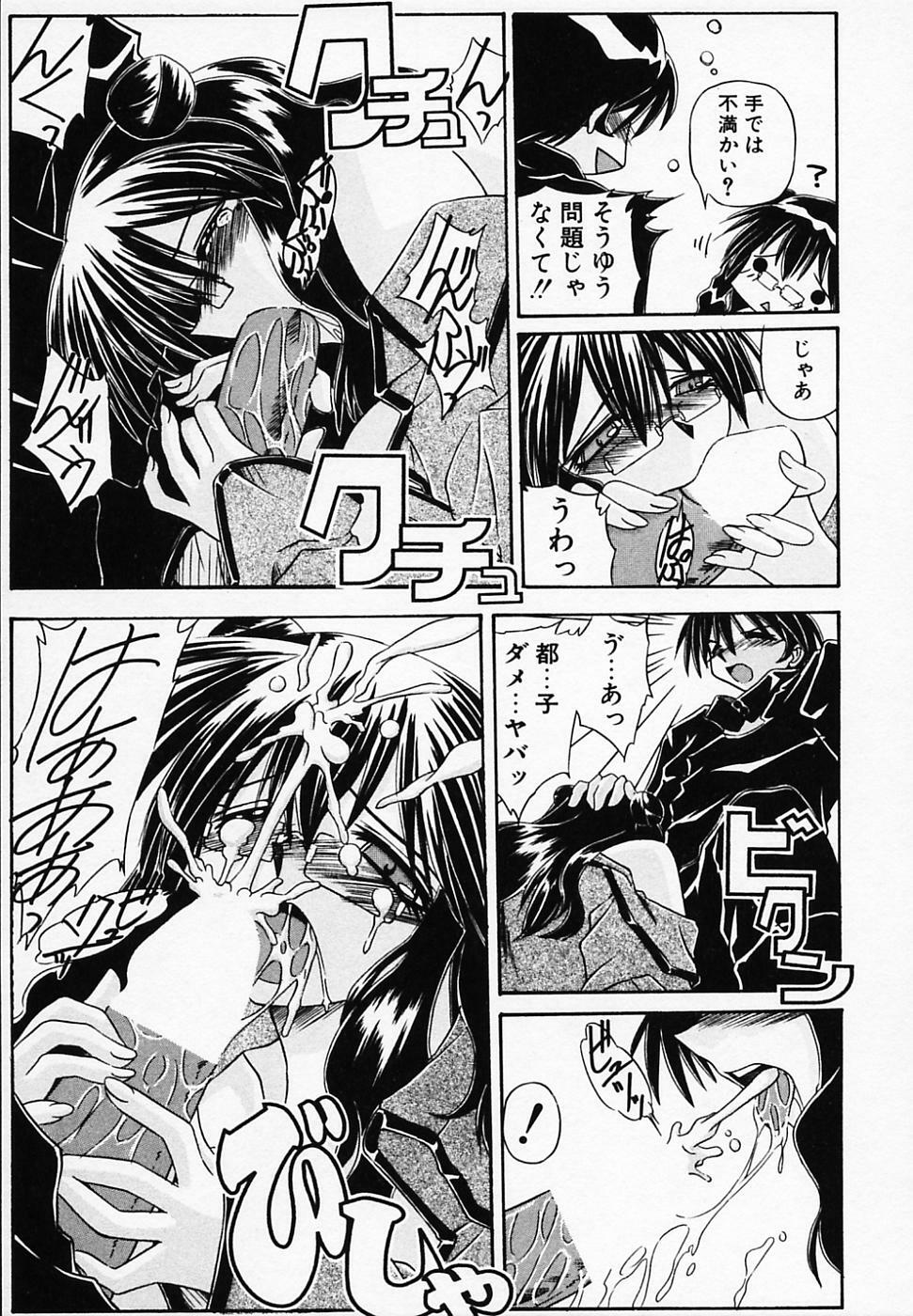 [Yamanashi Kaname] Gin no Cos-Can ~la Argenté Cos-Can~ page 157 full