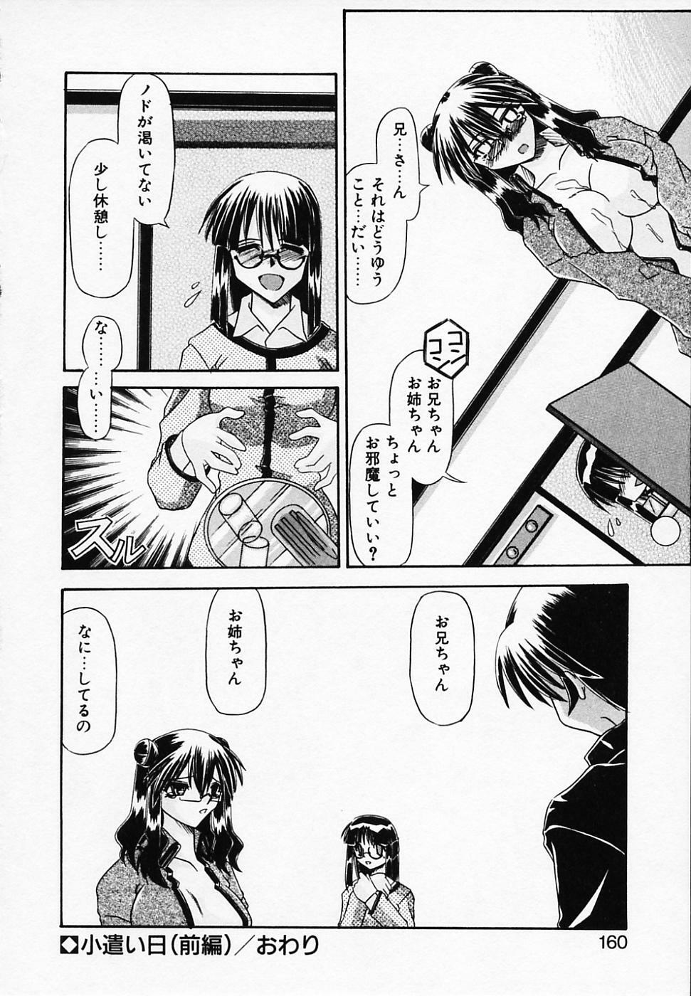 [Yamanashi Kaname] Gin no Cos-Can ~la Argenté Cos-Can~ page 164 full