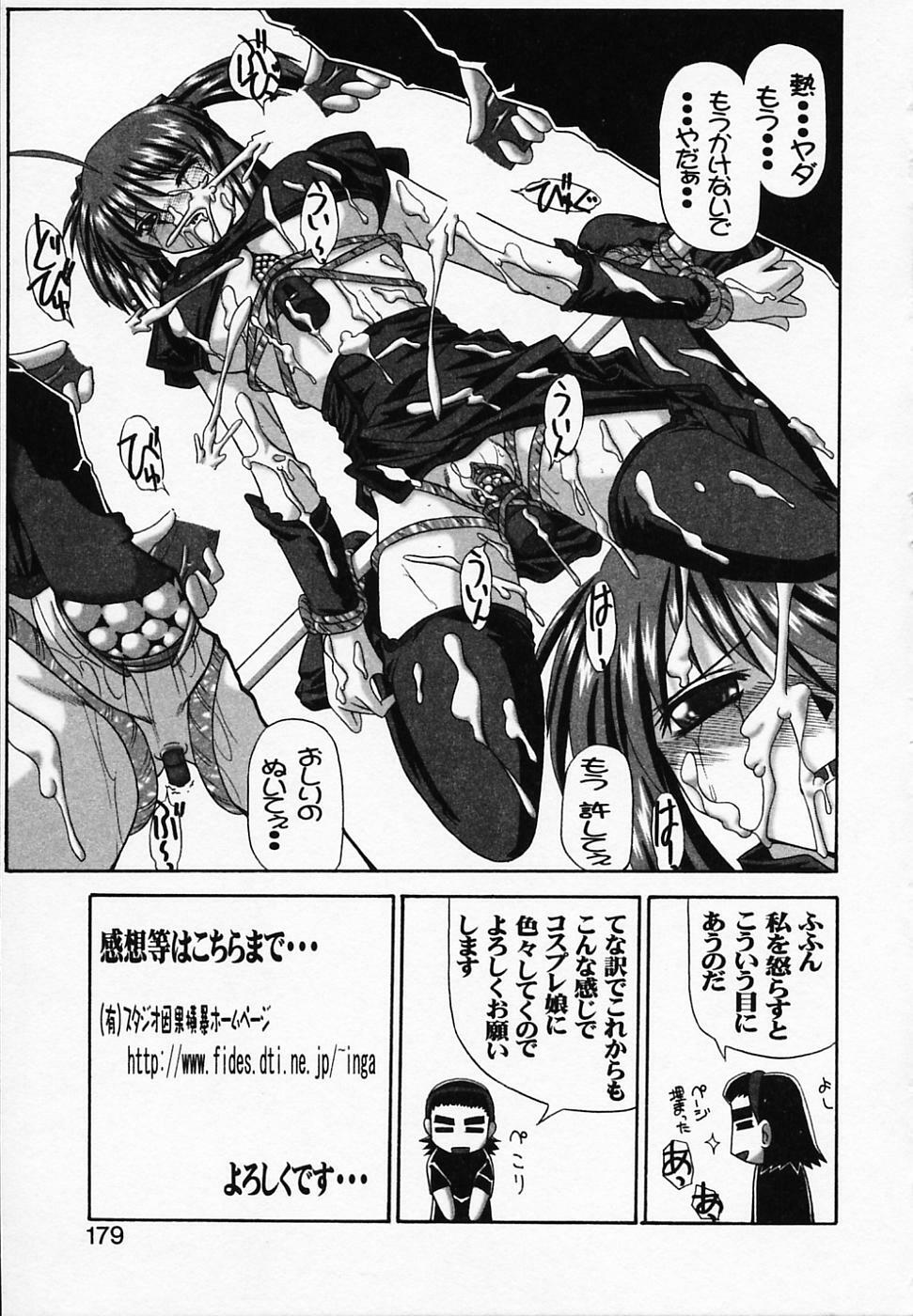 [Yamanashi Kaname] Gin no Cos-Can ~la Argenté Cos-Can~ page 183 full