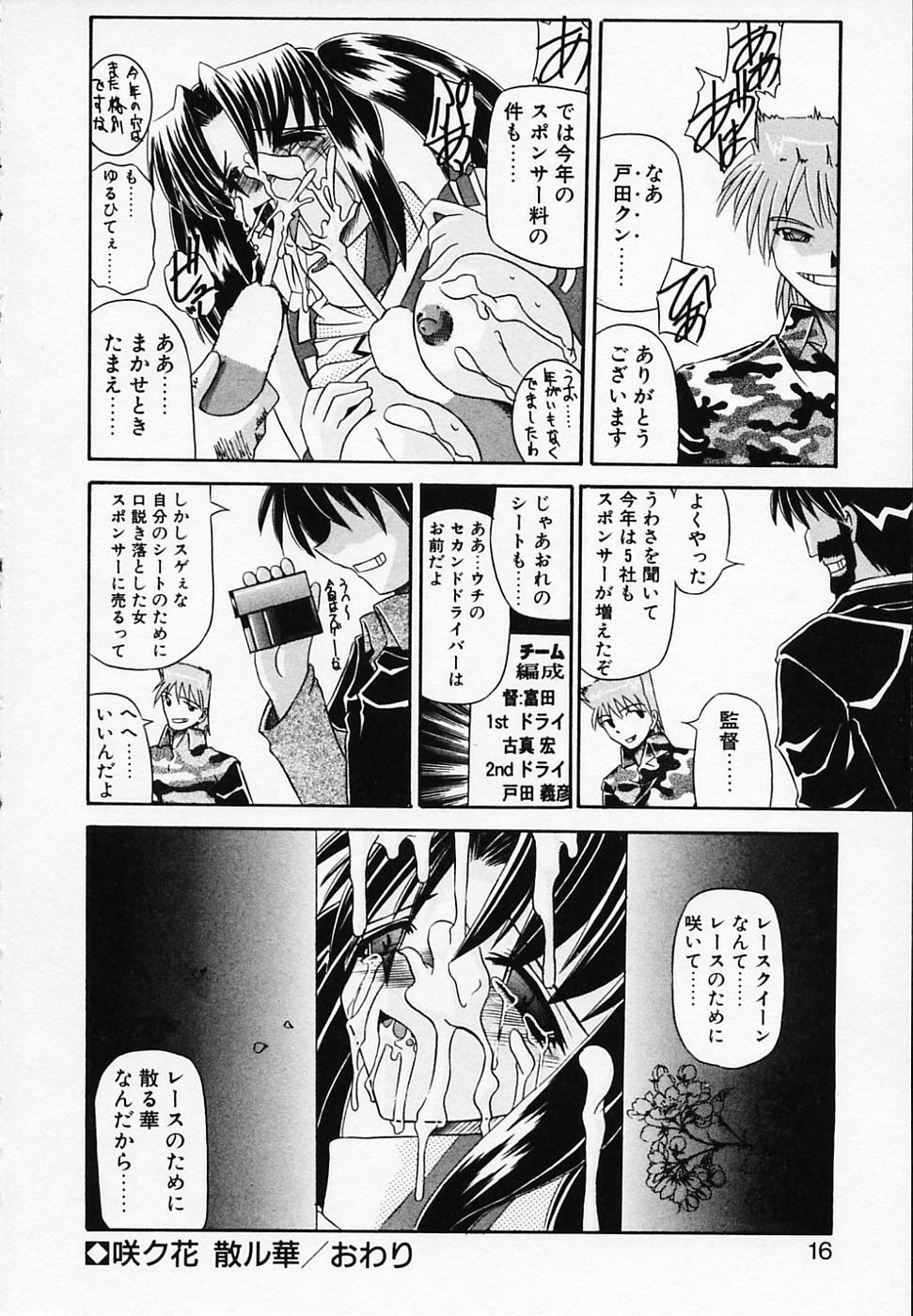 [Yamanashi Kaname] Gin no Cos-Can ~la Argenté Cos-Can~ page 20 full