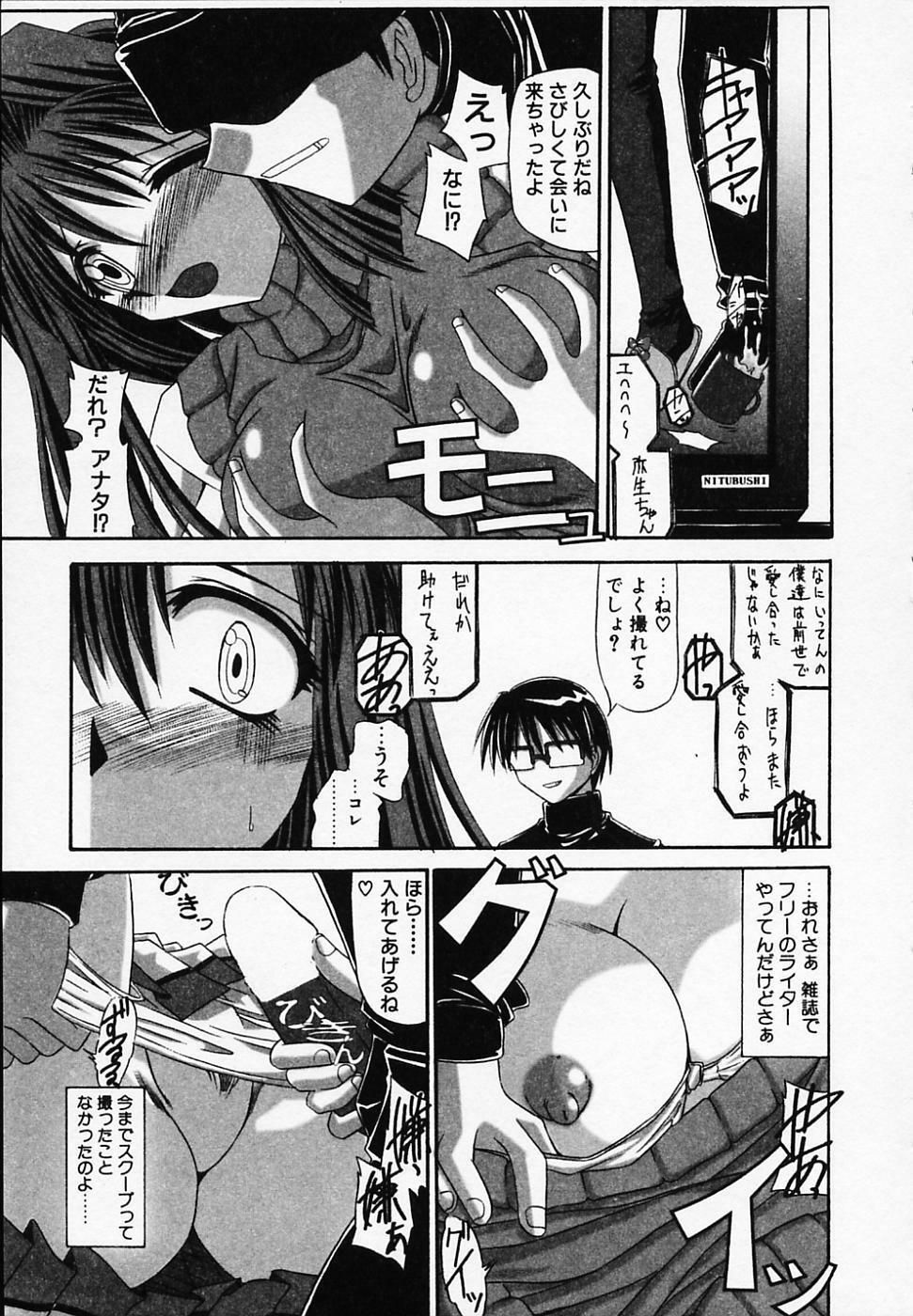 [Yamanashi Kaname] Gin no Cos-Can ~la Argenté Cos-Can~ page 23 full