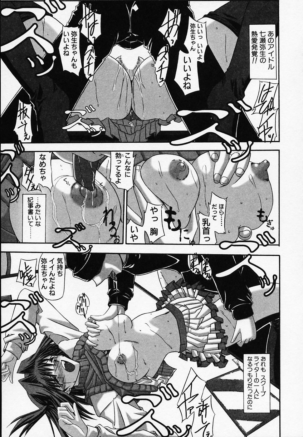 [Yamanashi Kaname] Gin no Cos-Can ~la Argenté Cos-Can~ page 25 full