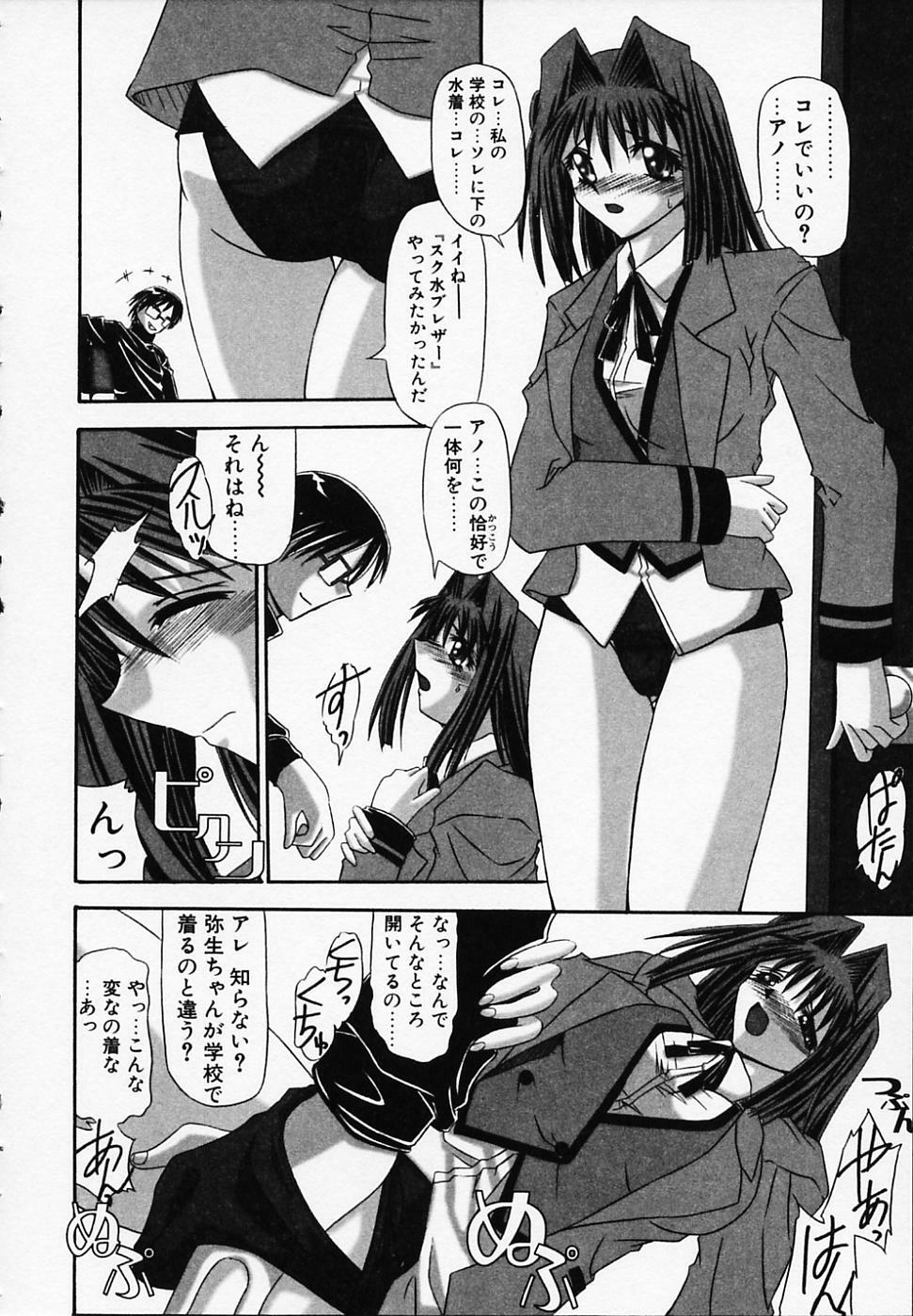 [Yamanashi Kaname] Gin no Cos-Can ~la Argenté Cos-Can~ page 28 full