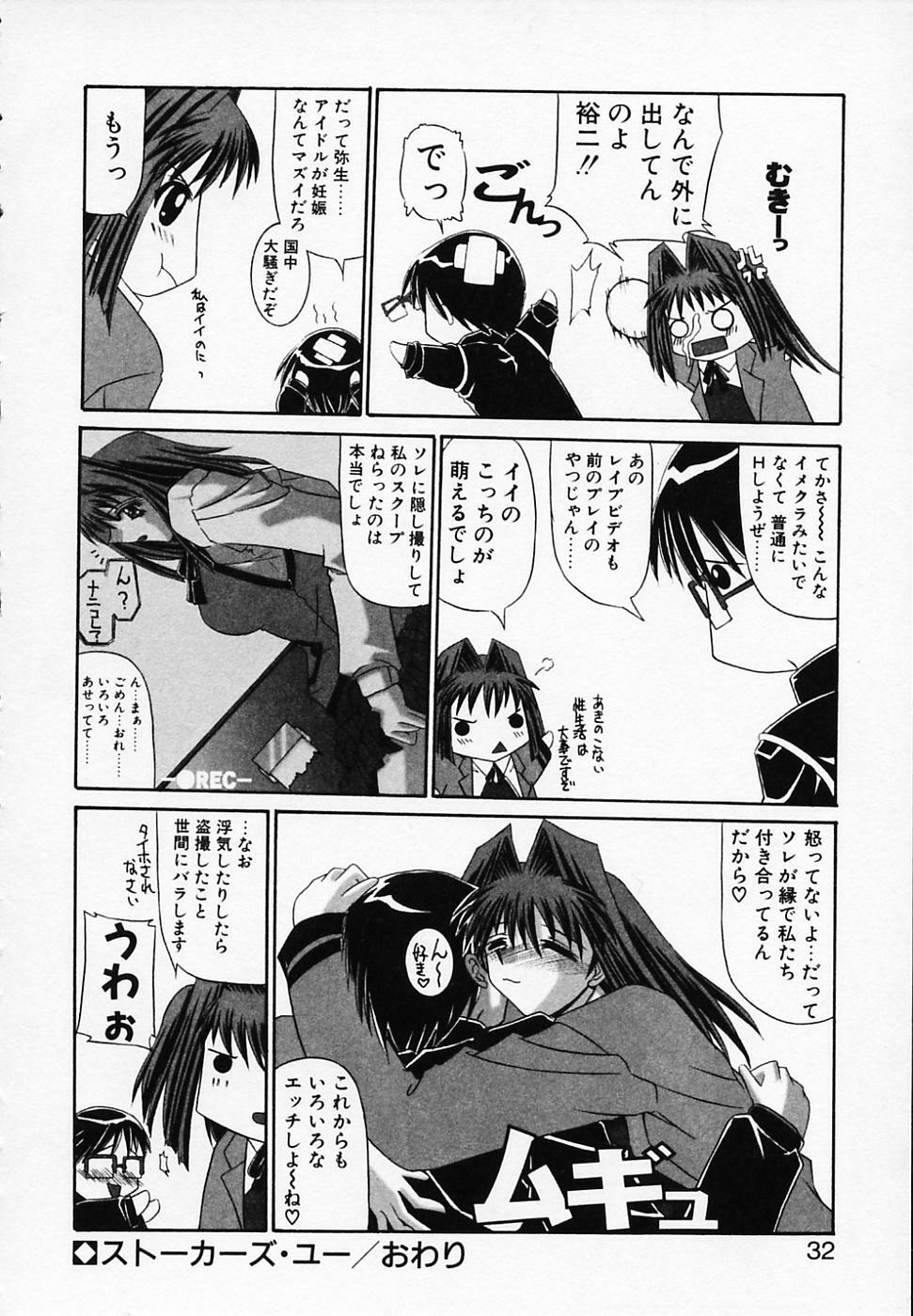 [Yamanashi Kaname] Gin no Cos-Can ~la Argenté Cos-Can~ page 36 full