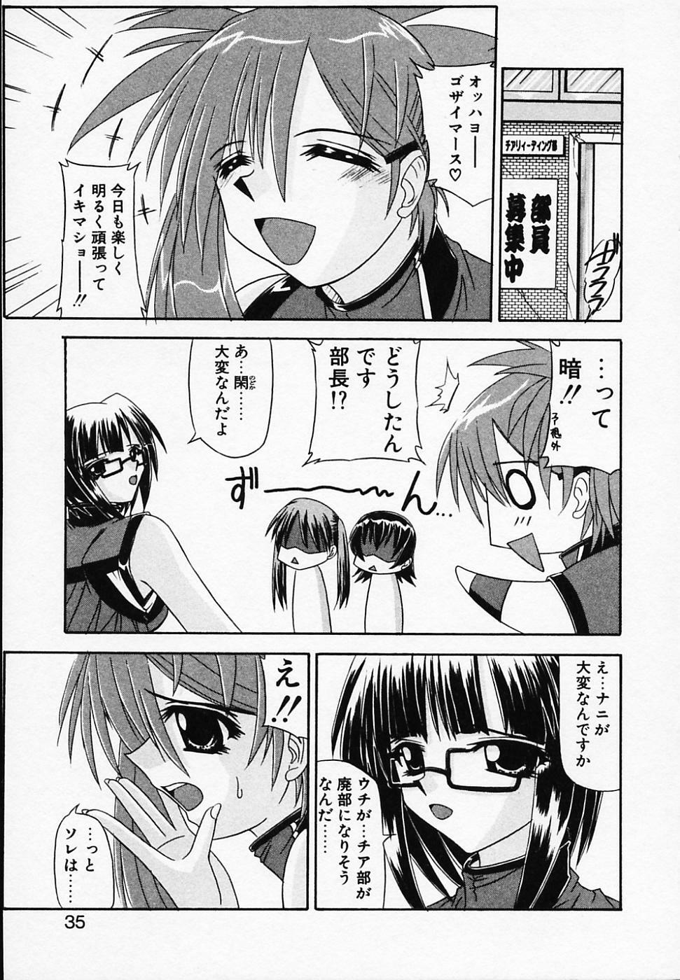 [Yamanashi Kaname] Gin no Cos-Can ~la Argenté Cos-Can~ page 39 full