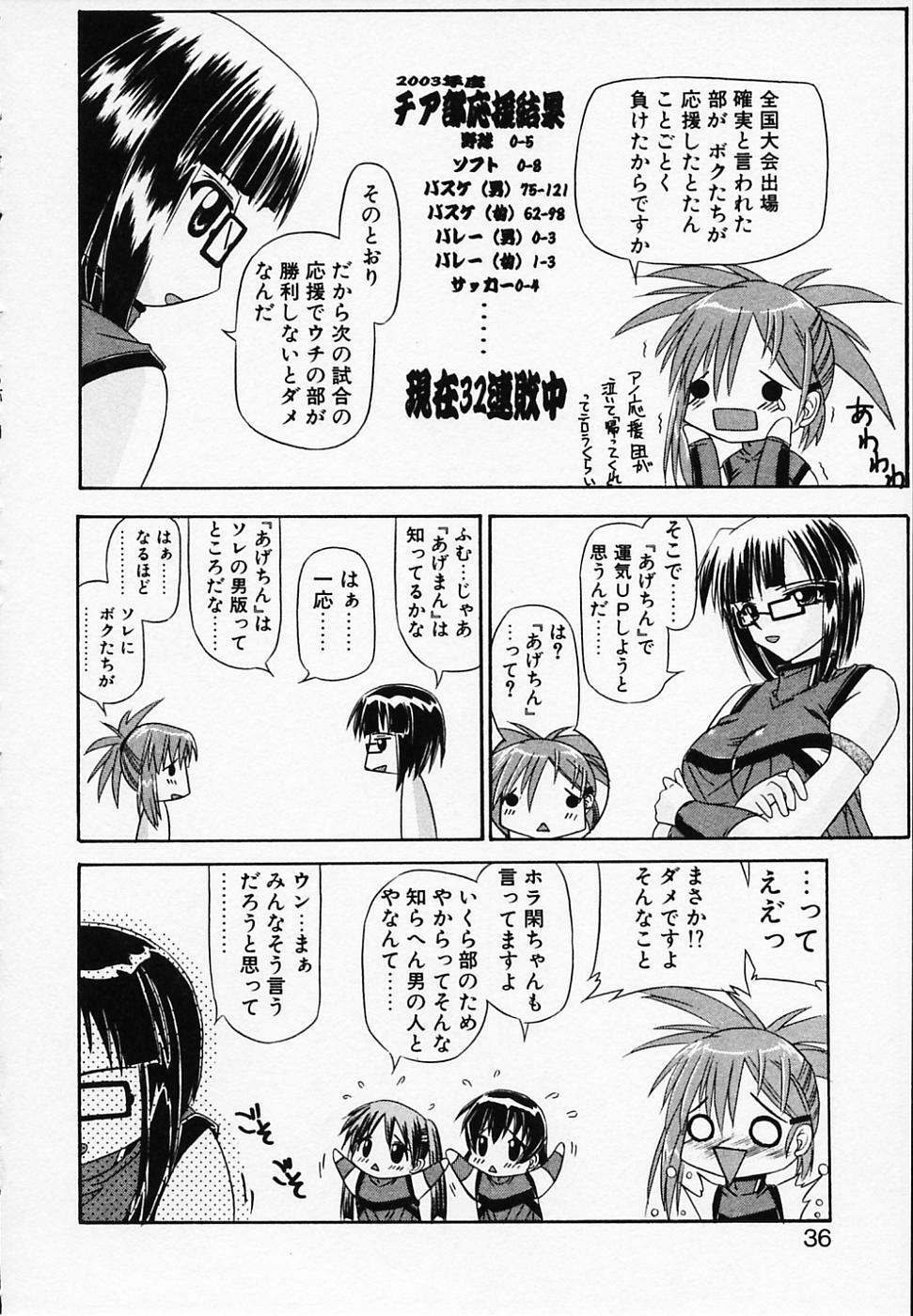 [Yamanashi Kaname] Gin no Cos-Can ~la Argenté Cos-Can~ page 40 full