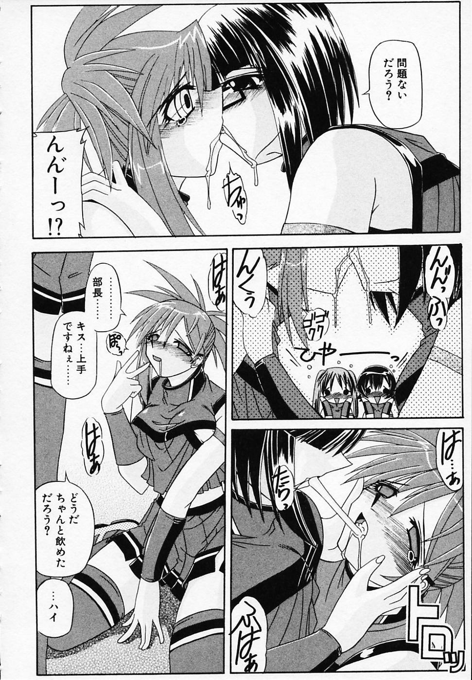 [Yamanashi Kaname] Gin no Cos-Can ~la Argenté Cos-Can~ page 42 full