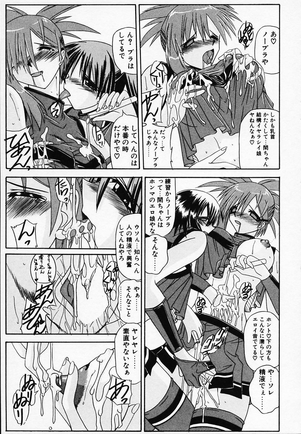 [Yamanashi Kaname] Gin no Cos-Can ~la Argenté Cos-Can~ page 45 full