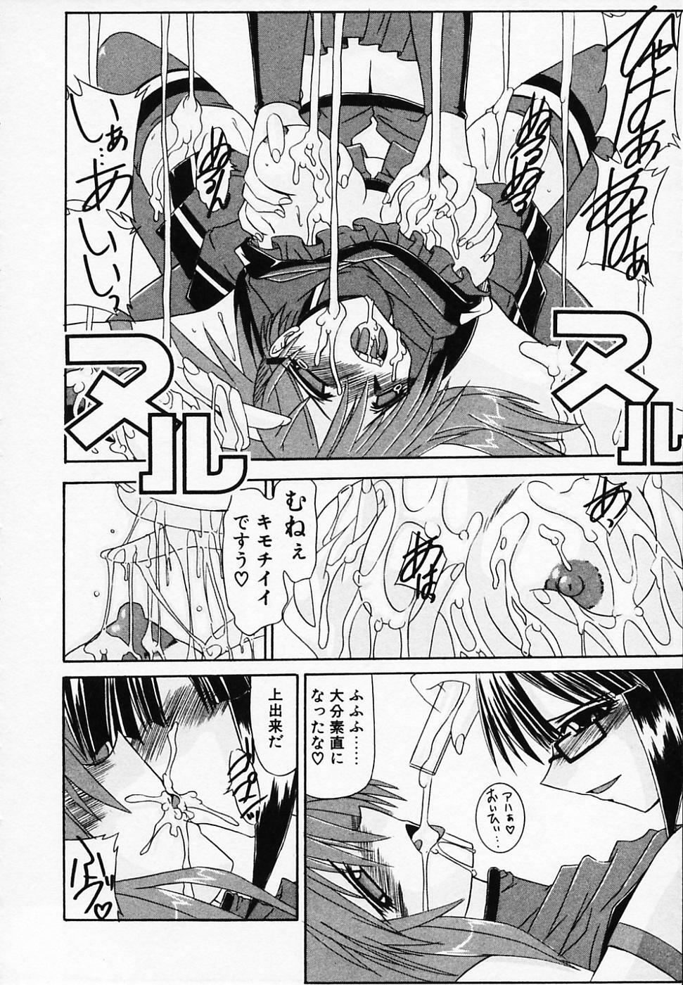 [Yamanashi Kaname] Gin no Cos-Can ~la Argenté Cos-Can~ page 50 full