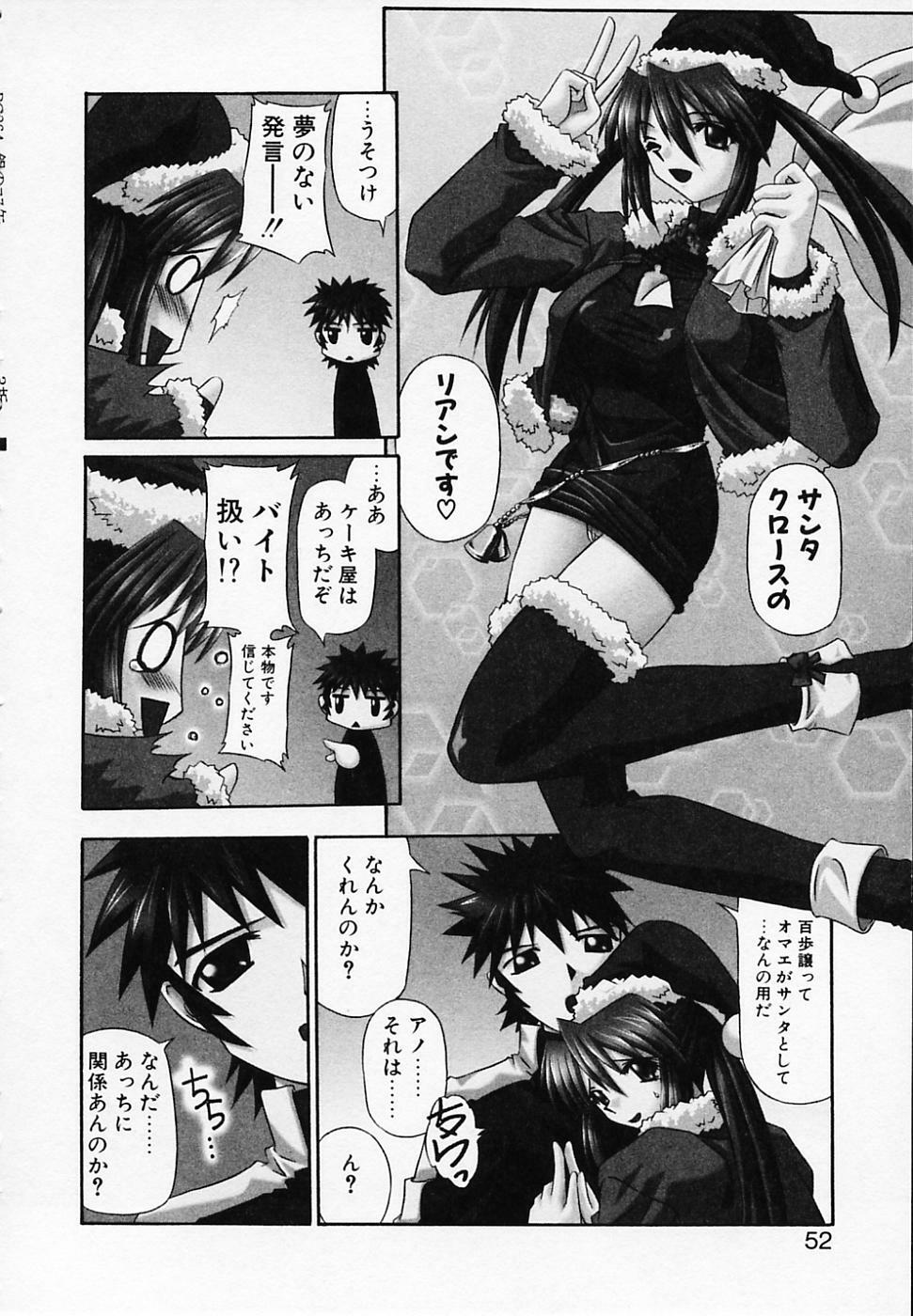 [Yamanashi Kaname] Gin no Cos-Can ~la Argenté Cos-Can~ page 56 full