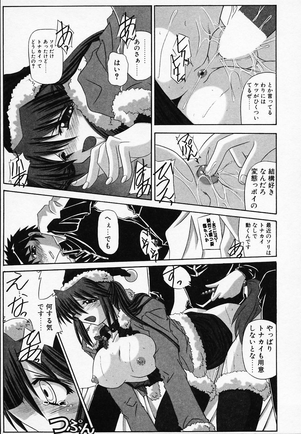 [Yamanashi Kaname] Gin no Cos-Can ~la Argenté Cos-Can~ page 65 full