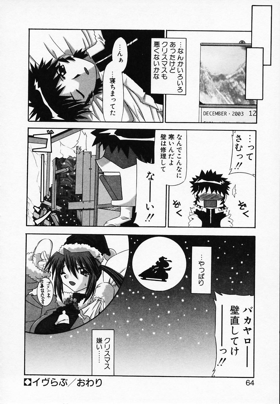 [Yamanashi Kaname] Gin no Cos-Can ~la Argenté Cos-Can~ page 68 full