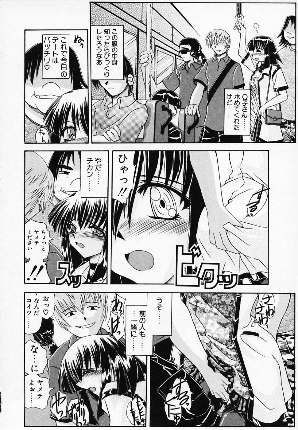 [Yamanashi Kaname] Gin no Cos-Can ~la Argenté Cos-Can~ page 72 full