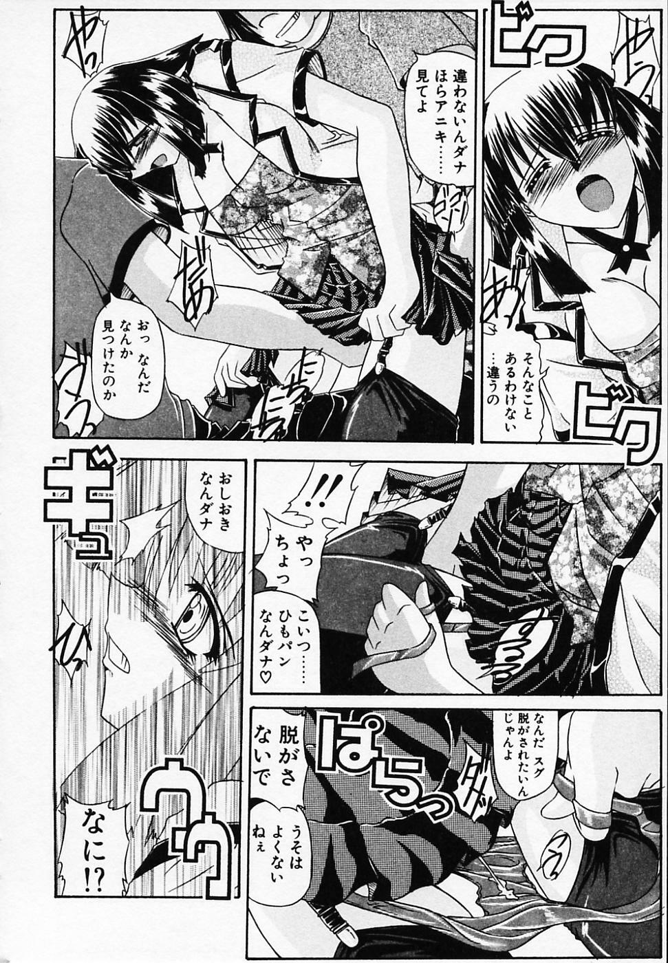 [Yamanashi Kaname] Gin no Cos-Can ~la Argenté Cos-Can~ page 74 full