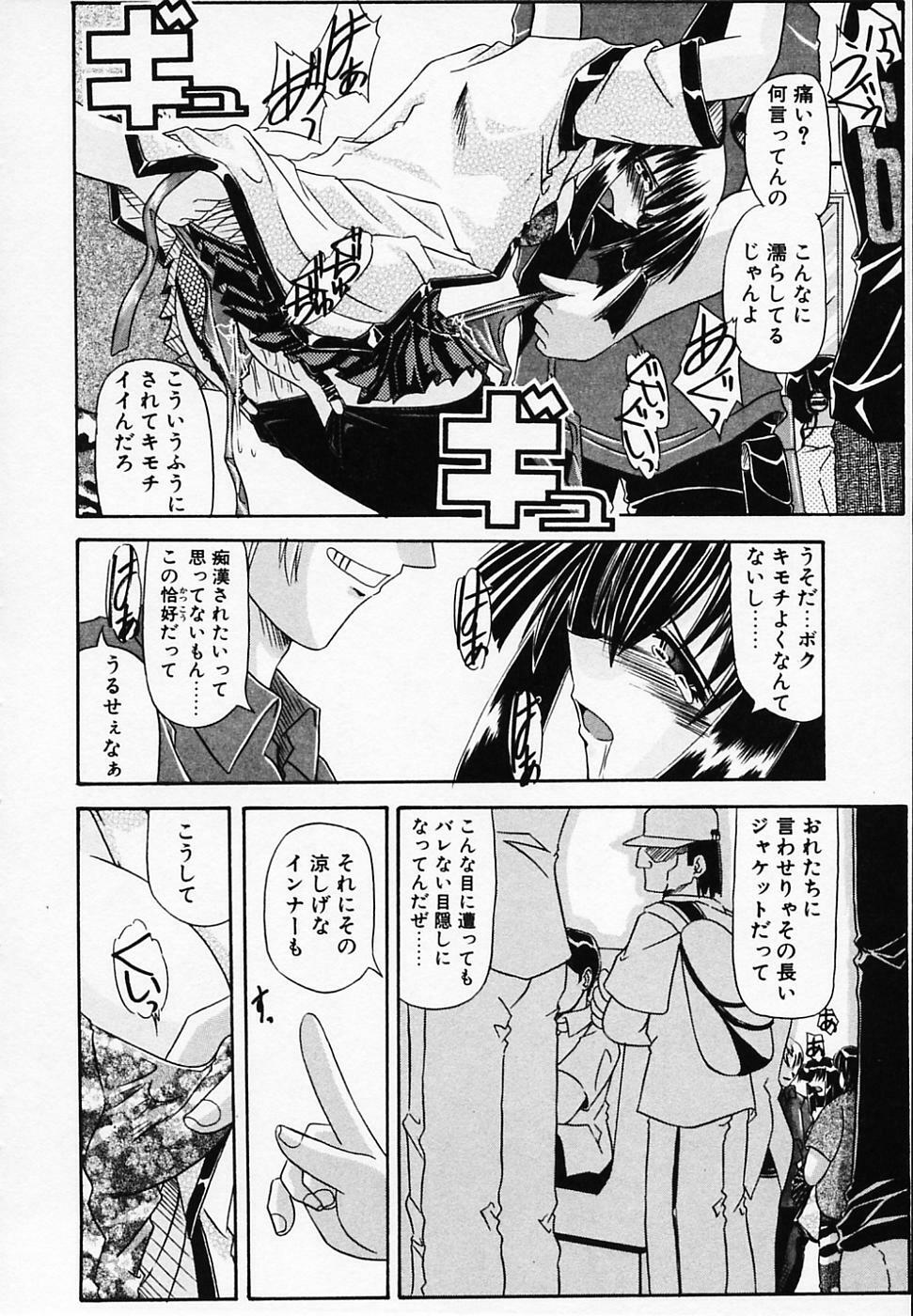 [Yamanashi Kaname] Gin no Cos-Can ~la Argenté Cos-Can~ page 76 full