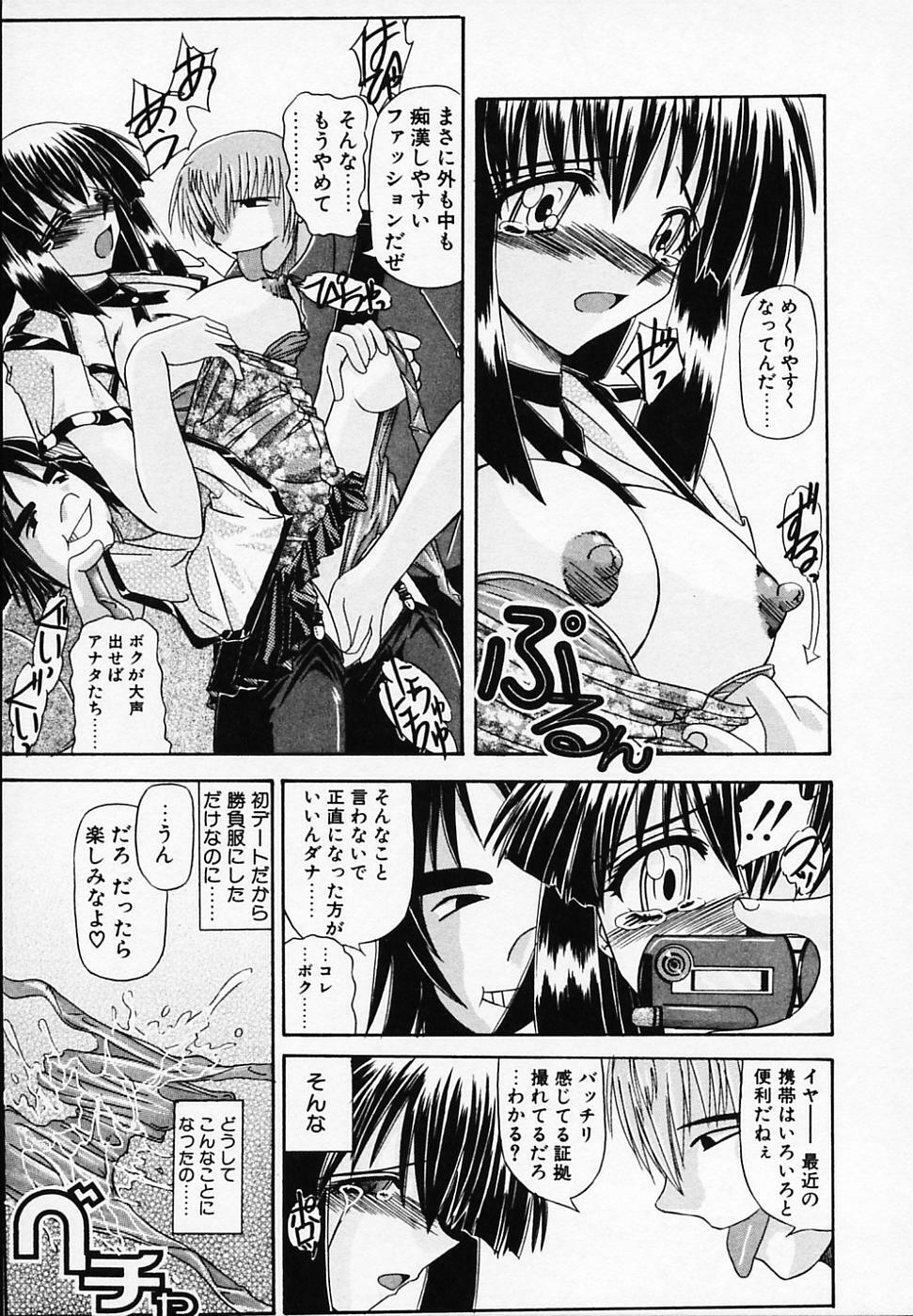 [Yamanashi Kaname] Gin no Cos-Can ~la Argenté Cos-Can~ page 77 full