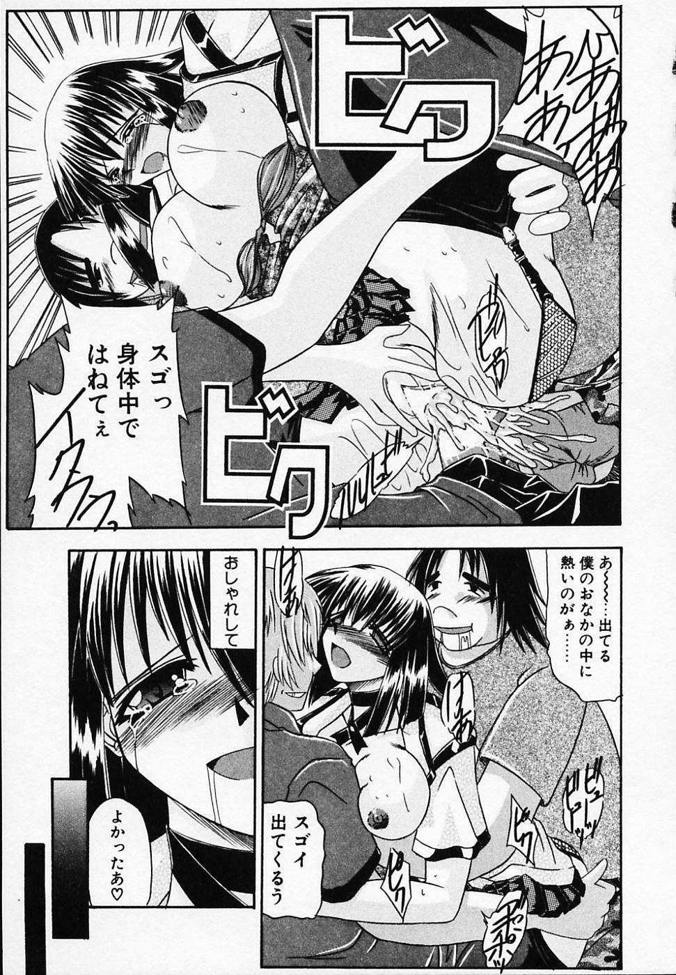 [Yamanashi Kaname] Gin no Cos-Can ~la Argenté Cos-Can~ page 83 full