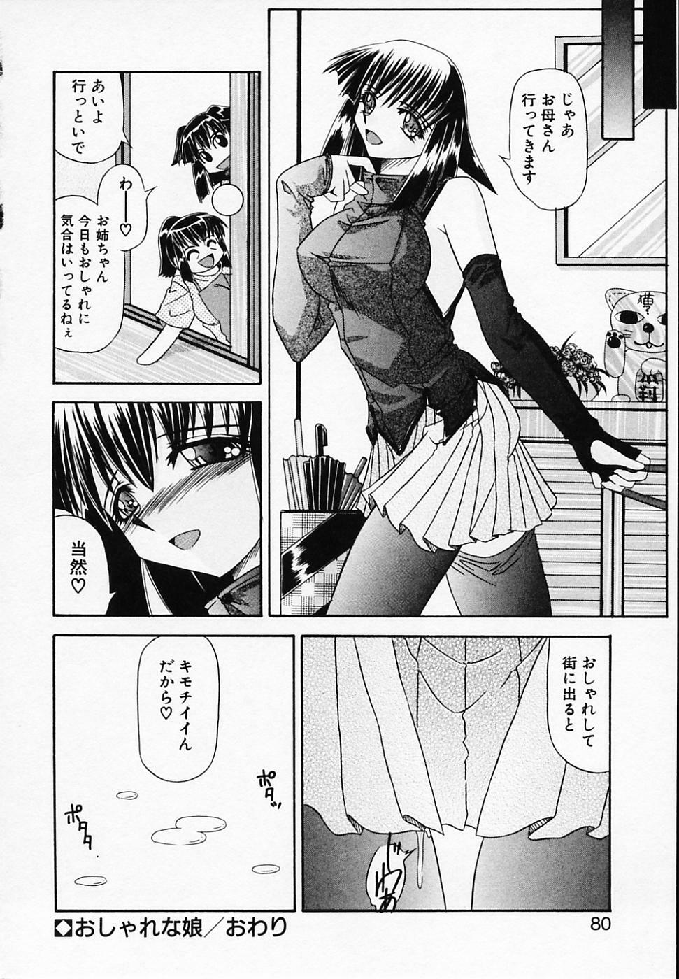 [Yamanashi Kaname] Gin no Cos-Can ~la Argenté Cos-Can~ page 84 full