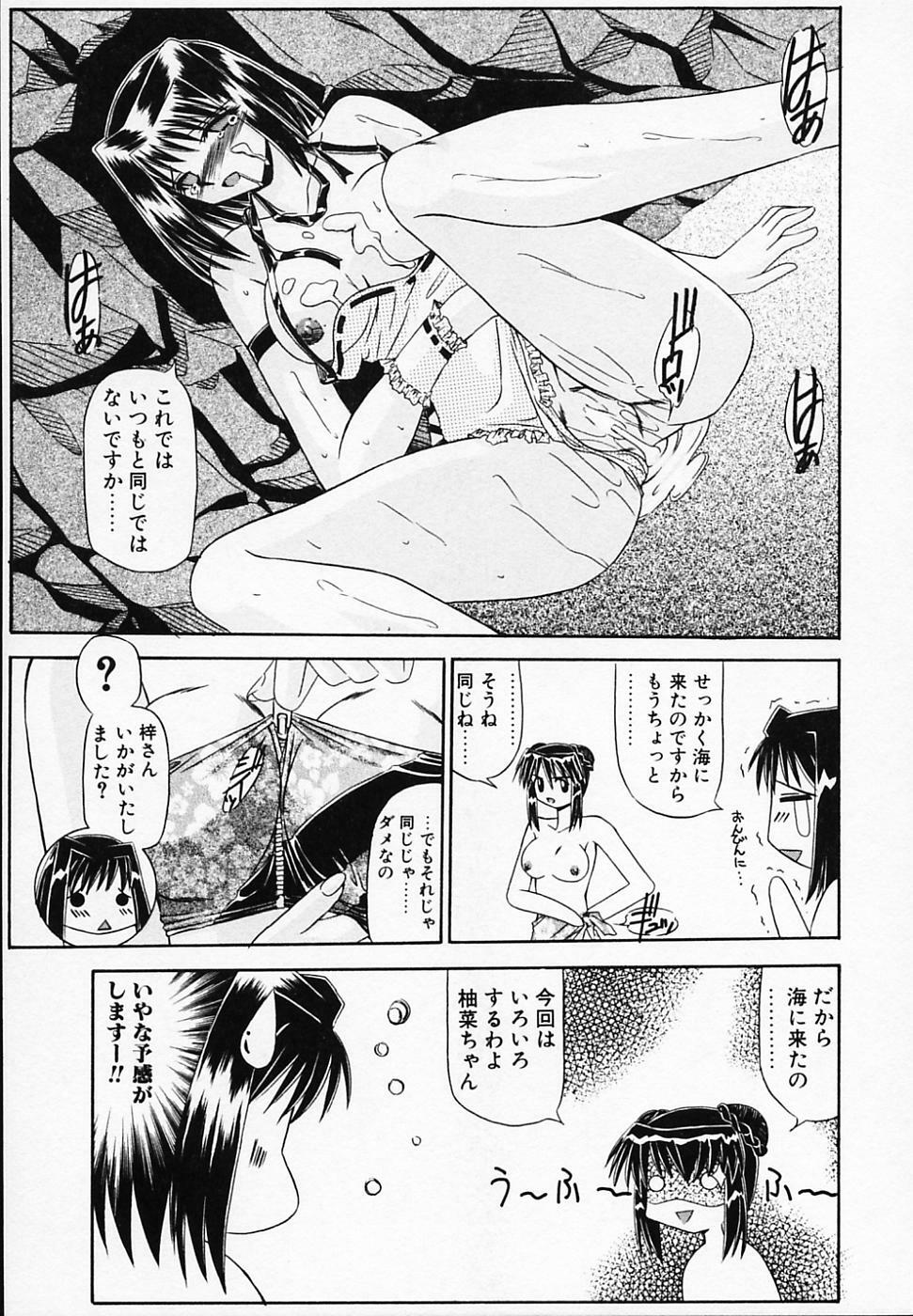 [Yamanashi Kaname] Gin no Cos-Can ~la Argenté Cos-Can~ page 89 full