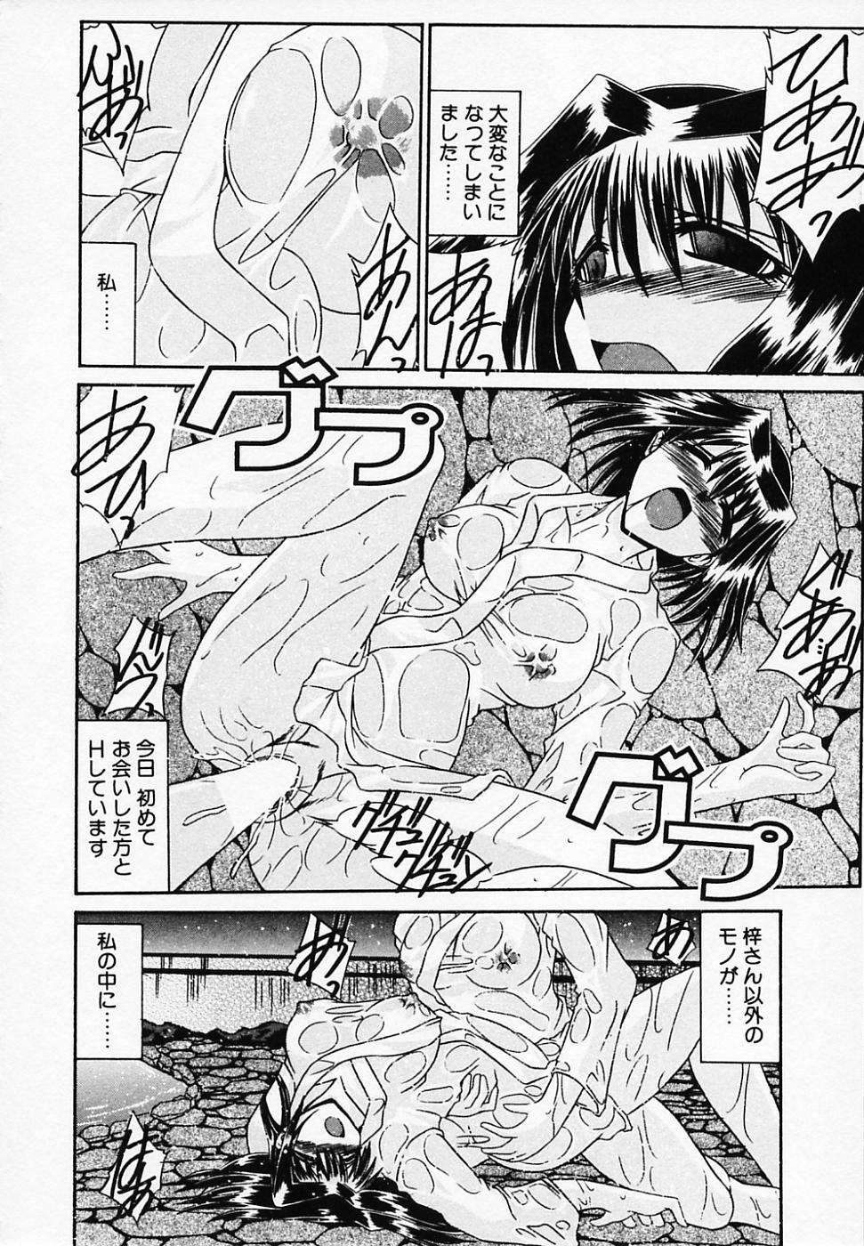 [Yamanashi Kaname] Gin no Cos-Can ~la Argenté Cos-Can~ page 96 full