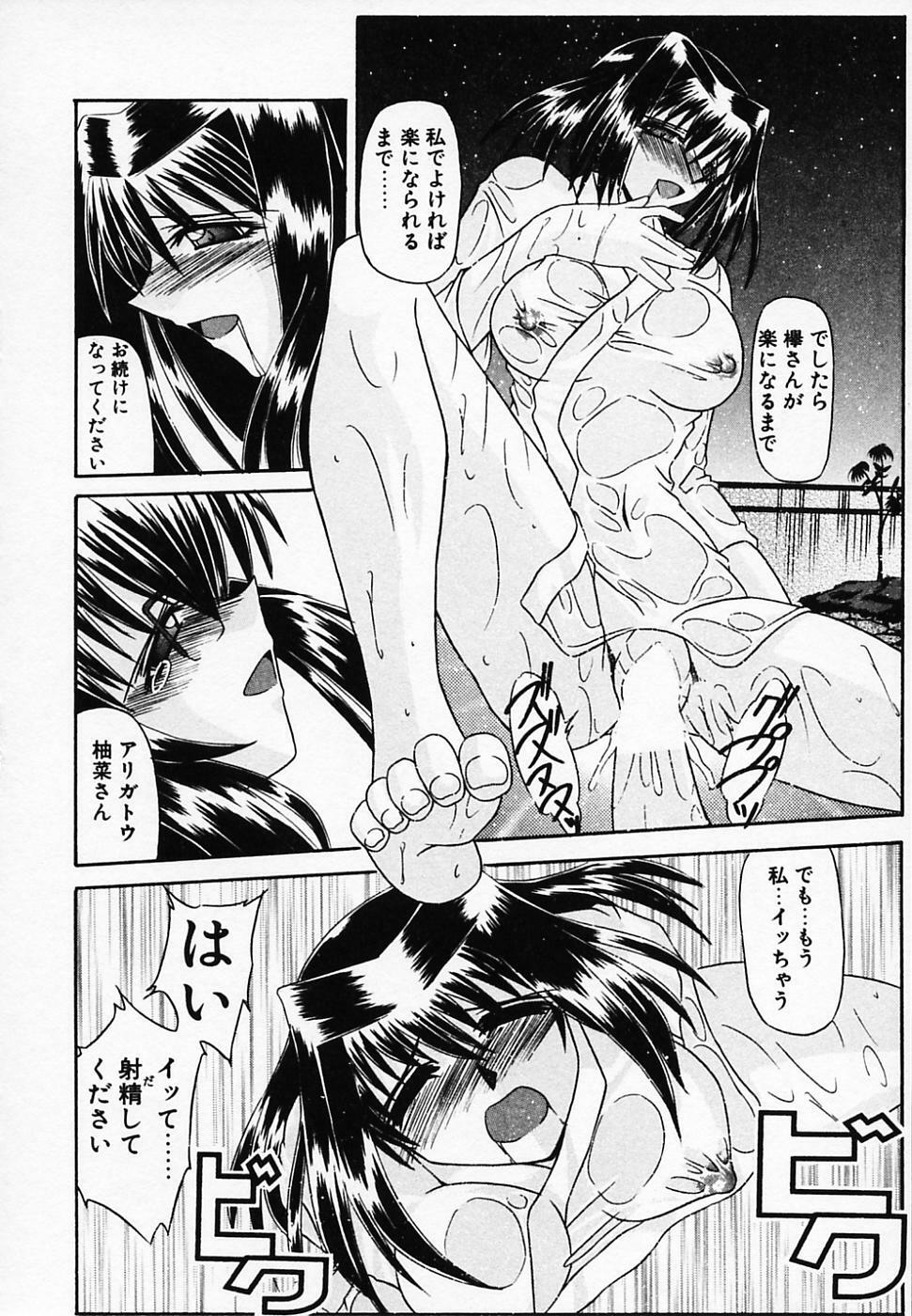 [Yamanashi Kaname] Gin no Cos-Can ~la Argenté Cos-Can~ page 98 full