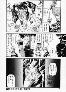 [Yamanashi Kaname] Gin no Cos-Can ~la Argenté Cos-Can~ - page 20