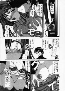 [Yamanashi Kaname] Gin no Cos-Can ~la Argenté Cos-Can~ - page 23