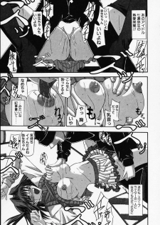 [Yamanashi Kaname] Gin no Cos-Can ~la Argenté Cos-Can~ - page 25