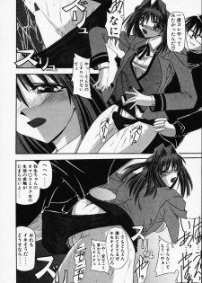 [Yamanashi Kaname] Gin no Cos-Can ~la Argenté Cos-Can~ - page 30