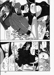 [Yamanashi Kaname] Gin no Cos-Can ~la Argenté Cos-Can~ - page 31