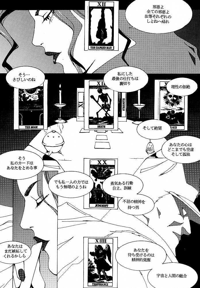 (CR25) [COPY CAT CRIME (Shinma Daigo)] FAN3 (Street Fighter) (incomplete) page 5 full