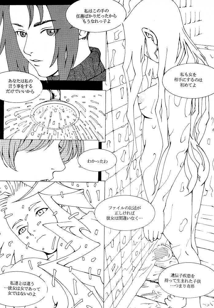 (CR25) [COPY CAT CRIME (Shinma Daigo)] FAN3 (Street Fighter) (incomplete) page 8 full