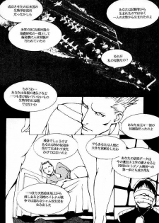 (CR25) [COPY CAT CRIME (Shinma Daigo)] FAN3 (Street Fighter) (incomplete) - page 19